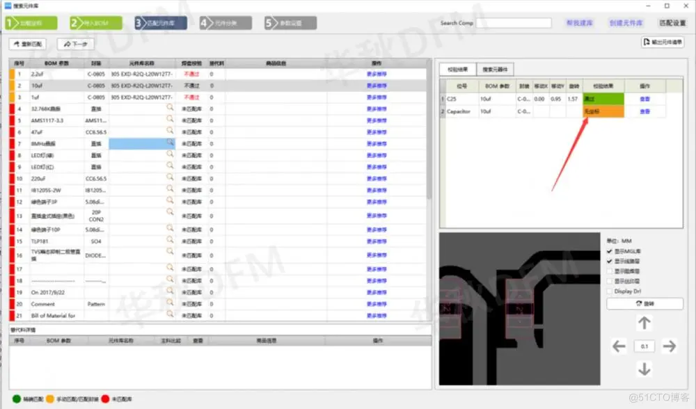 PCB layout有DRC，为什么还要用CAM和DFM检查？_PCB设计_10